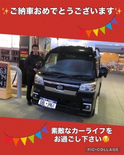 2024年3月9日のお客様