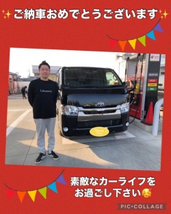 2025年3月23日のお客様