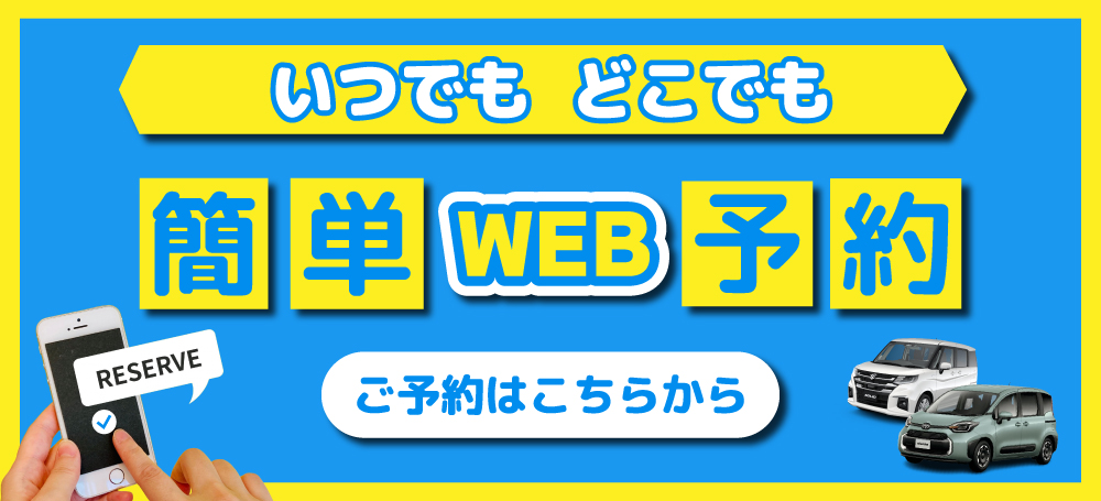 ご来店感謝キャンペーン