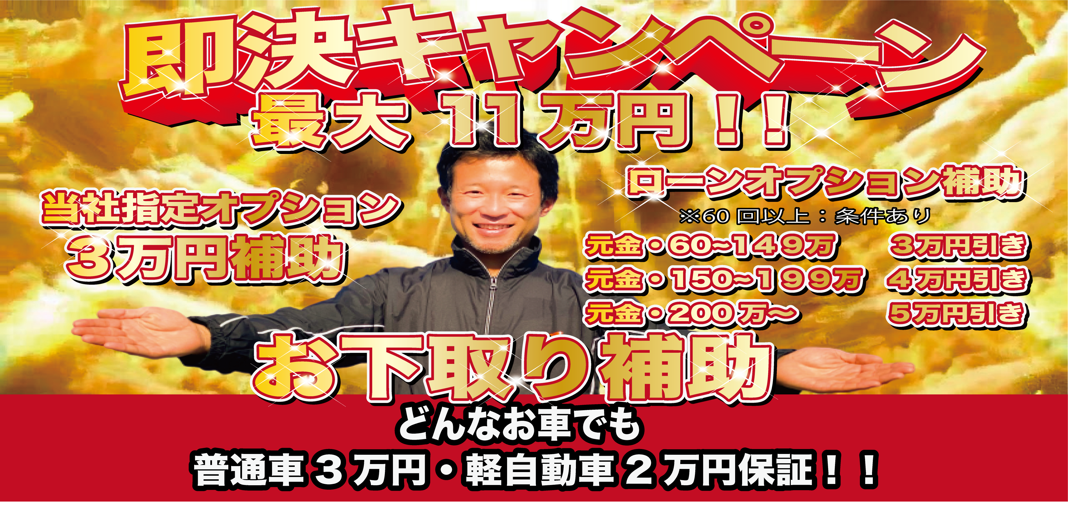 WEB特典